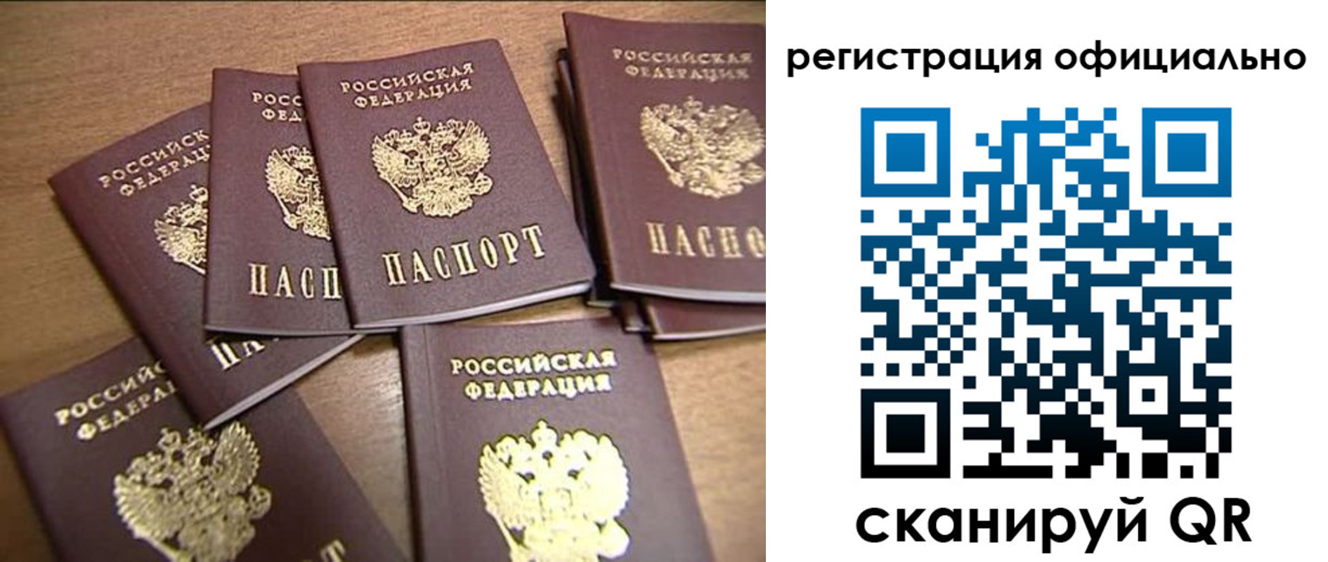 прописка для кредита в Кузнецке