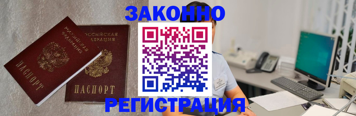 временная регистрация в квартире в Кузнецке