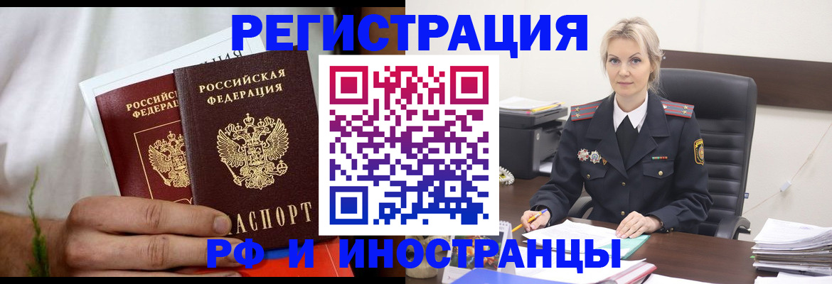 прописка паспорт в Кузнецке