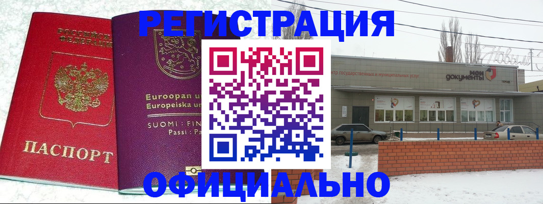 регистрация для школы в Кузнецке