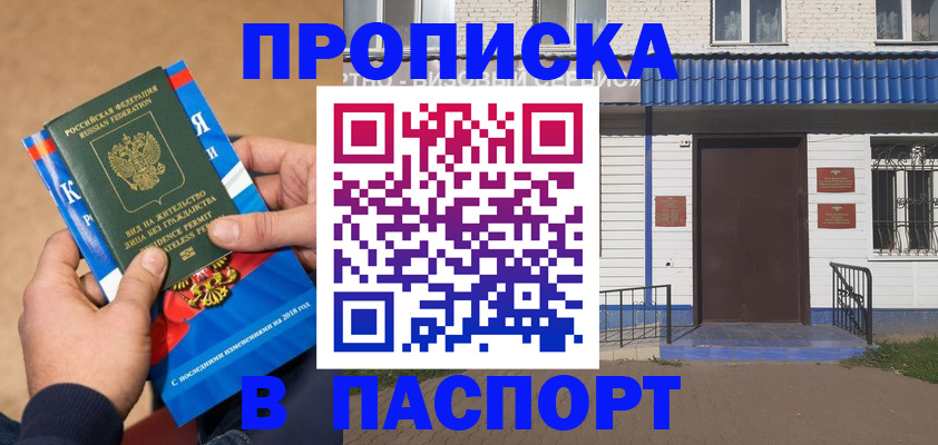 временная регистрация госуслуги в Кузнецке