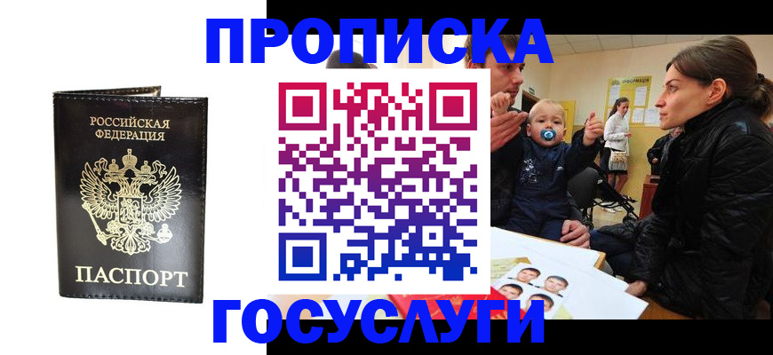временная регистрация поиск в Кузнецке