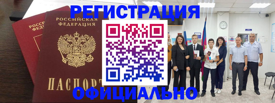 временная регистрация в Кузнецке